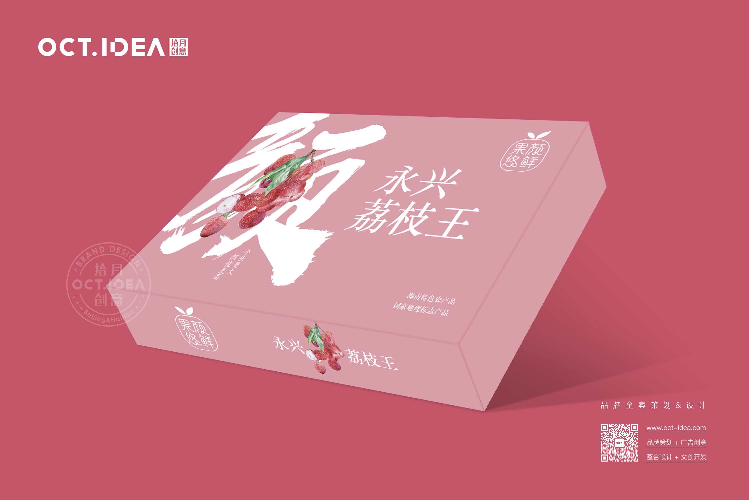 丽江荔枝包装设计