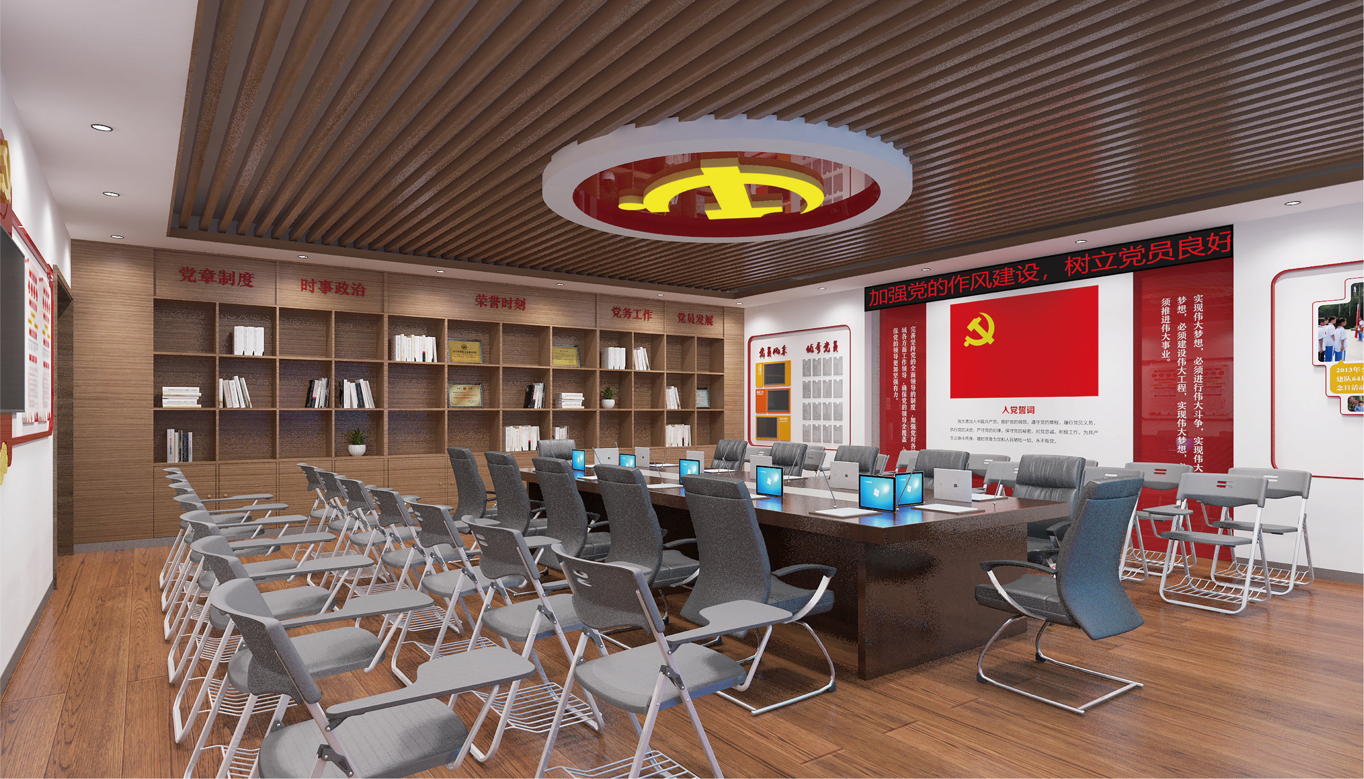 丽江党史会议空间